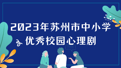 苏州线上教育中心下载图片